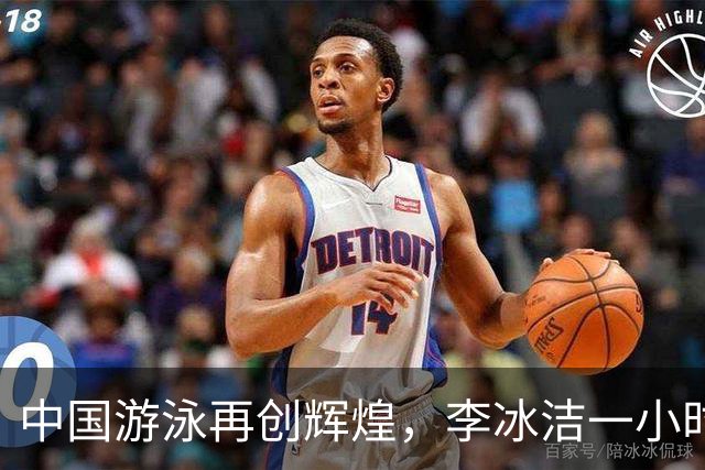 中国游泳再创辉煌，李冰洁一小时内连获三金，金牌榜大幅更新